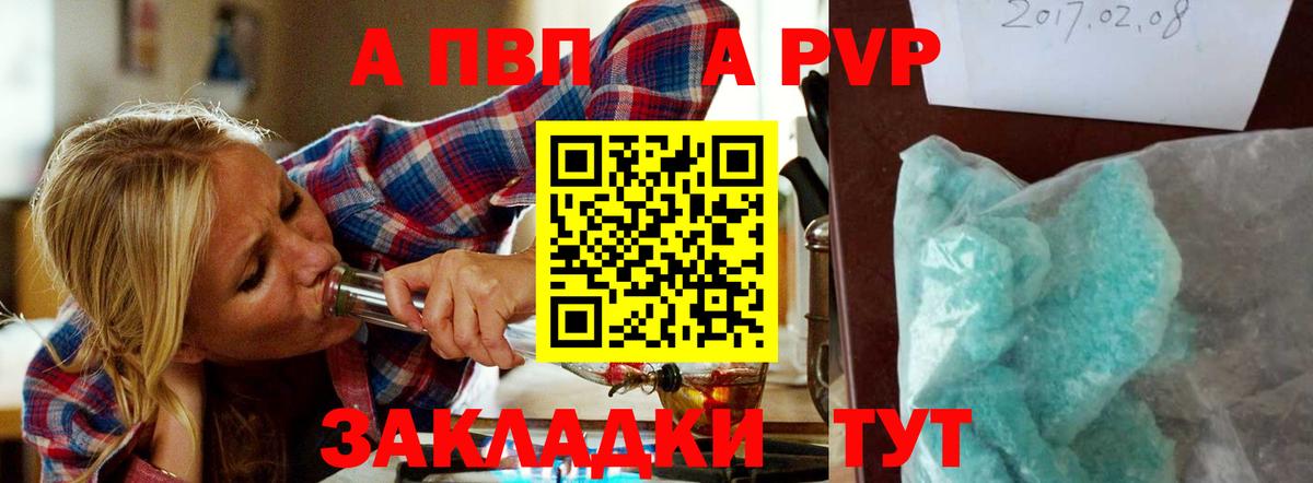 APVP мука Лесной