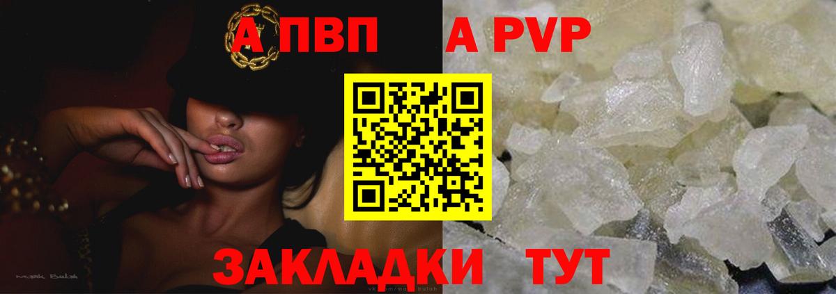 APVP Соль  Вход с VPN  Alfa_PVP крисы CK  Лесной 