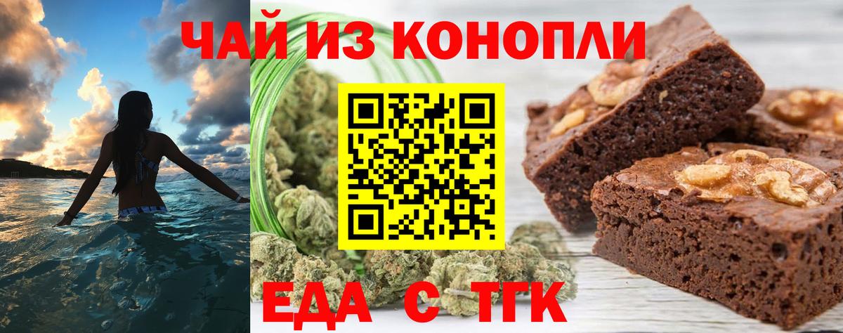 Лесной  Еда ТГК марихуана  Вход с VPN 