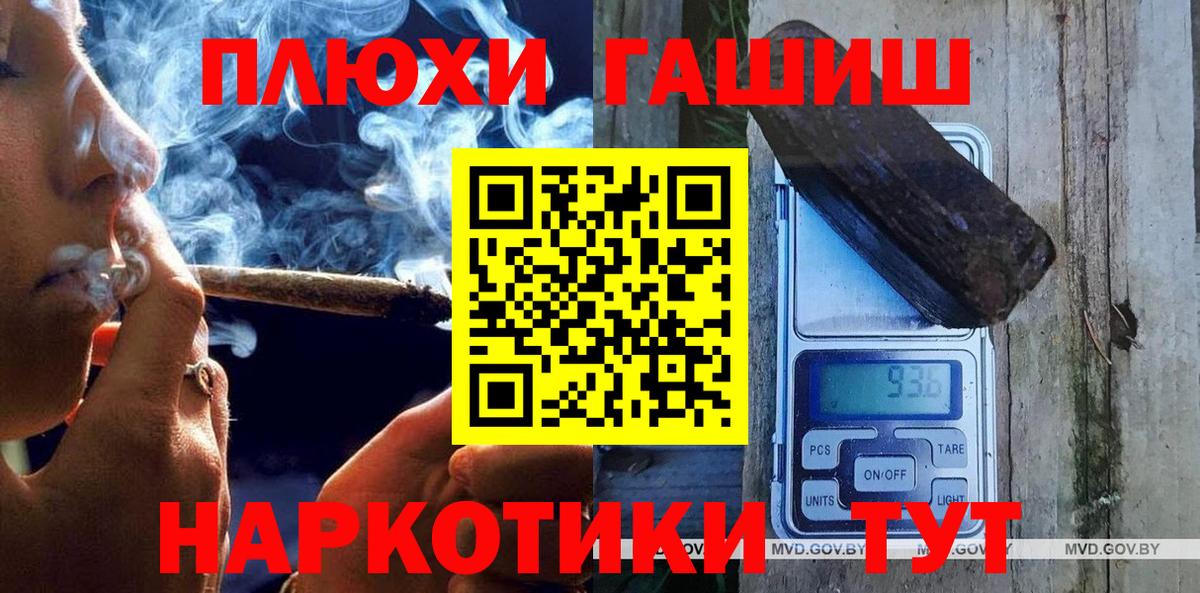 Alpha-PVP СК кристаллы  Вход с VPN  Лесной  Мефедрон   Гашиш  Cocaine  МАРИХУАНА 