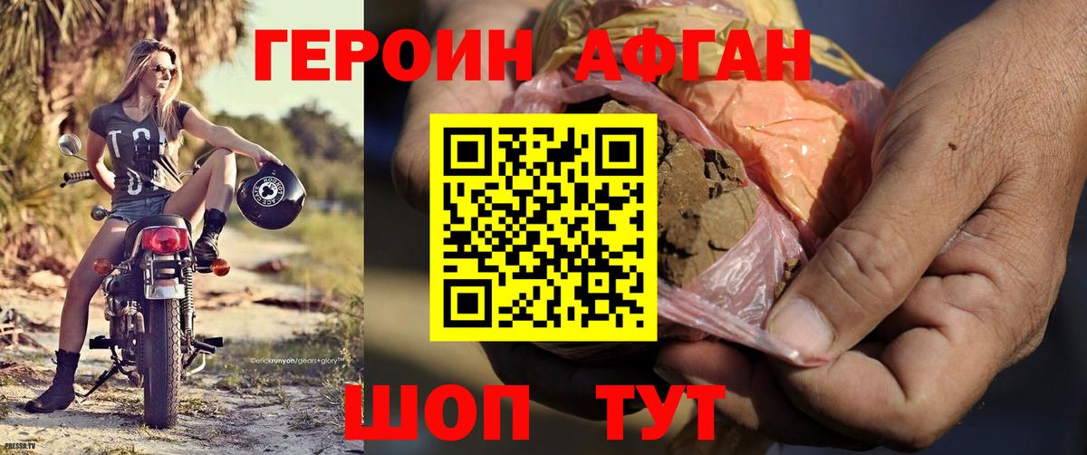 ГЕРОИН VHQ  Вход с VPN  Лесной 