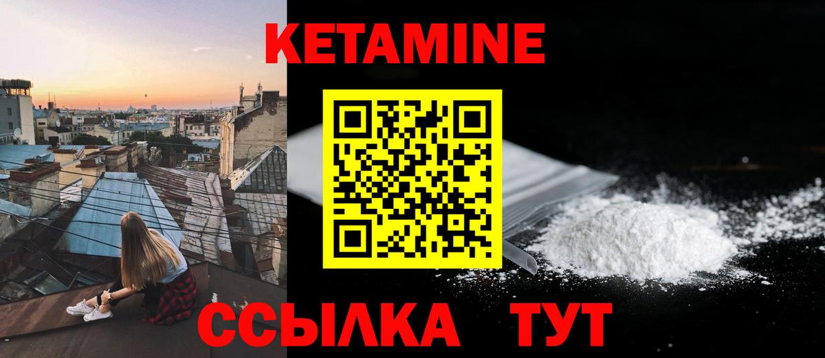 Кетамин VHQ Лесной