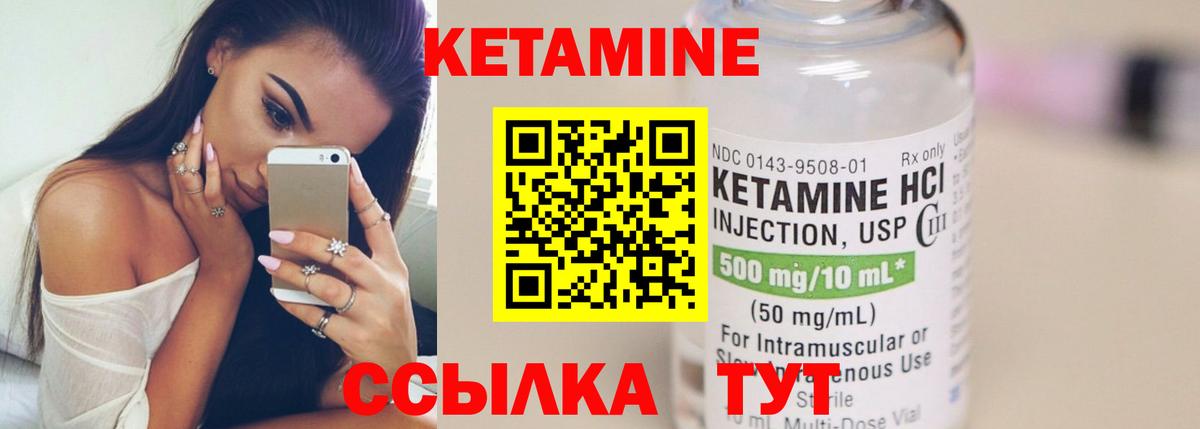 мориарти состав  Вход с VPN  Лесной  КЕТАМИН VHQ 