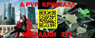 кристаллы Заводоуковск