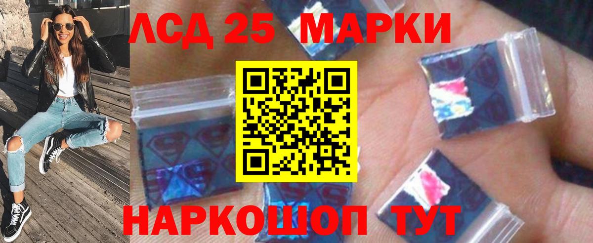 Лсд 25 экстази ecstasy Лесной