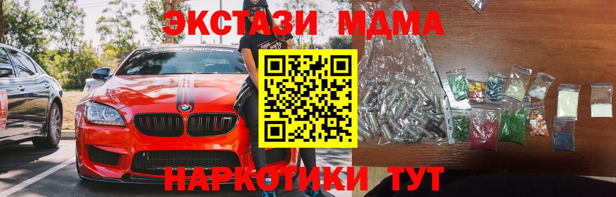 MDMA  MDMA Molly  Вход с VPN  Лесной  MDMA Molly 