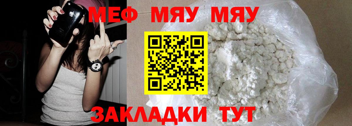 Лесной  Мефедрон  наркошоп  Вход с VPN  Мефедрон mephedrone  Меф 
