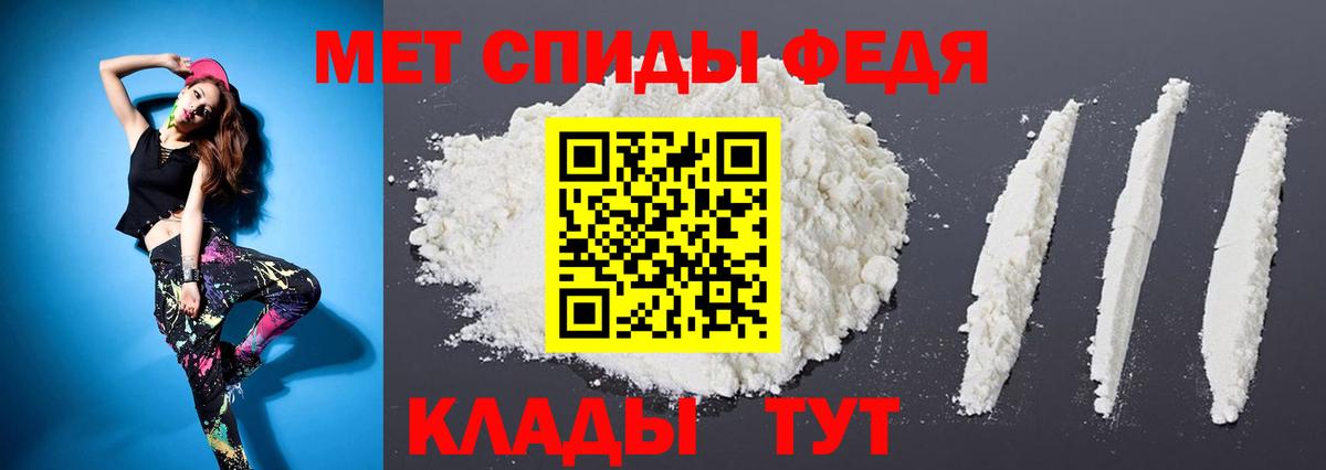 Первитин пудра Лесной