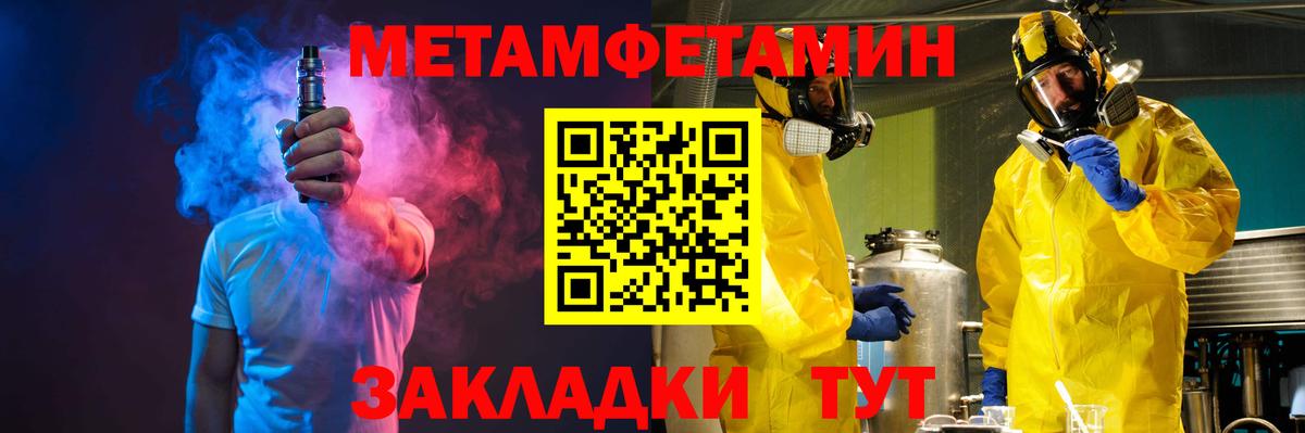 Лесной  МЕТАМФЕТАМИН Methamphetamine  Вход с VPN 