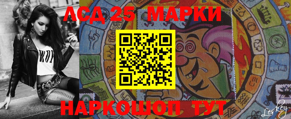 Марки 25I-NBOMe 1,5мг  Марки 25I-NBOMe 1,5мг  Лесной  даркнет сайт  Вход с VPN 