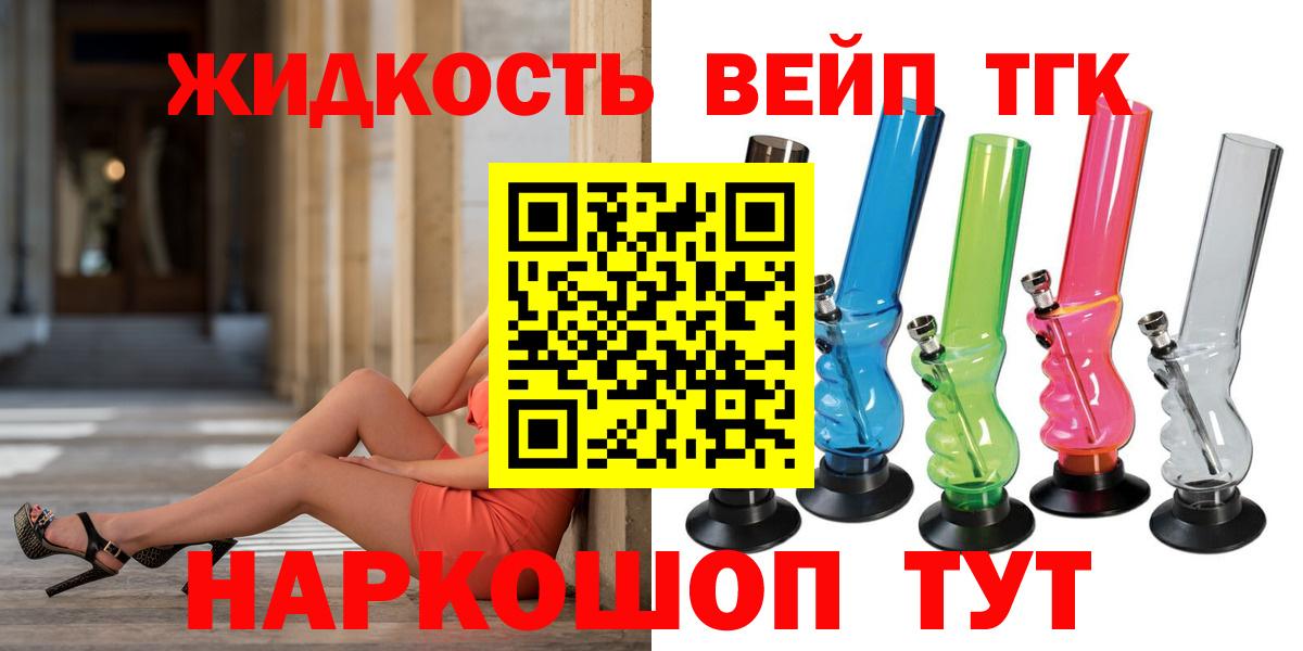 Дистиллят ТГК THC oil  ТГК жижа  Лесной  Вход с VPN 